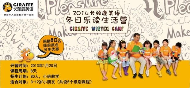 长颈鹿英语
